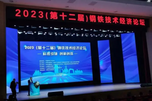 得益于制造業用鋼需求增長 前三季度鋼鐵行業扭虧為盈